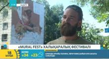 Embedded thumbnail for В Алматы проходит Международный Фестиваль &amp;quot;MURAL FEST&amp;quot; (каз.)