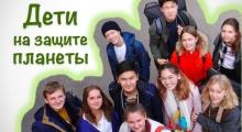 Embedded thumbnail for Что думают дети об экологических проблемах?